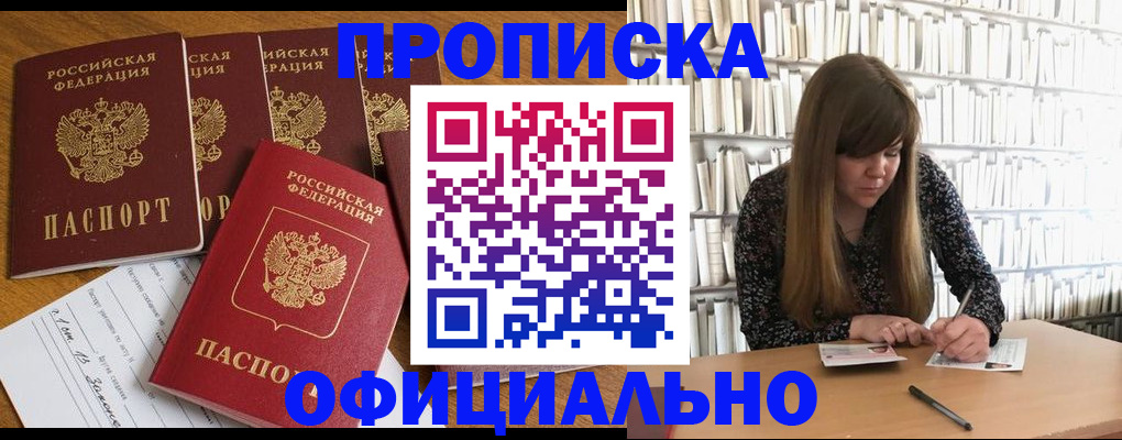 временная регистрация 2026 в Воронеже